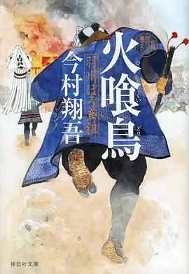纸鸢与海治愈动画电影海报