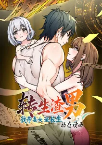 夜航船奇幻动画海报